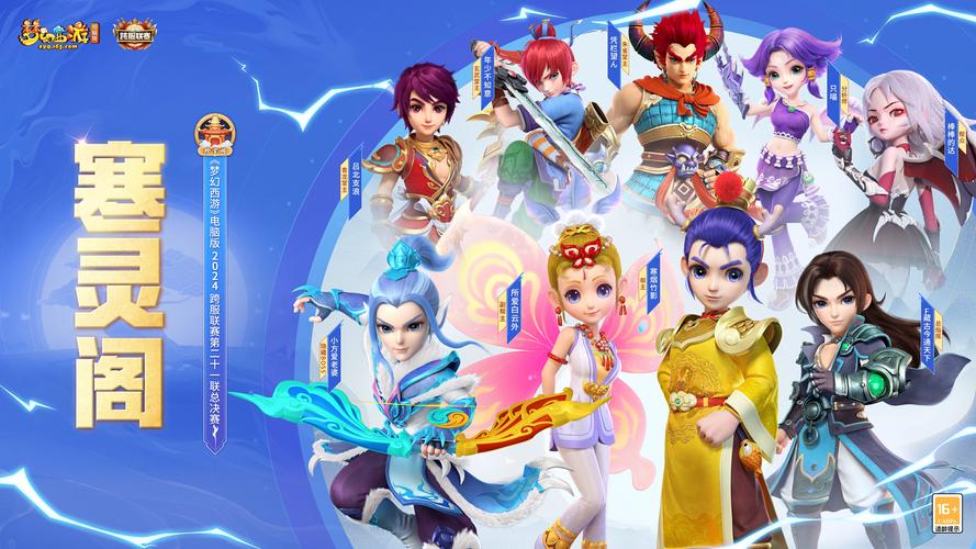 梦幻公益服排行榜2024